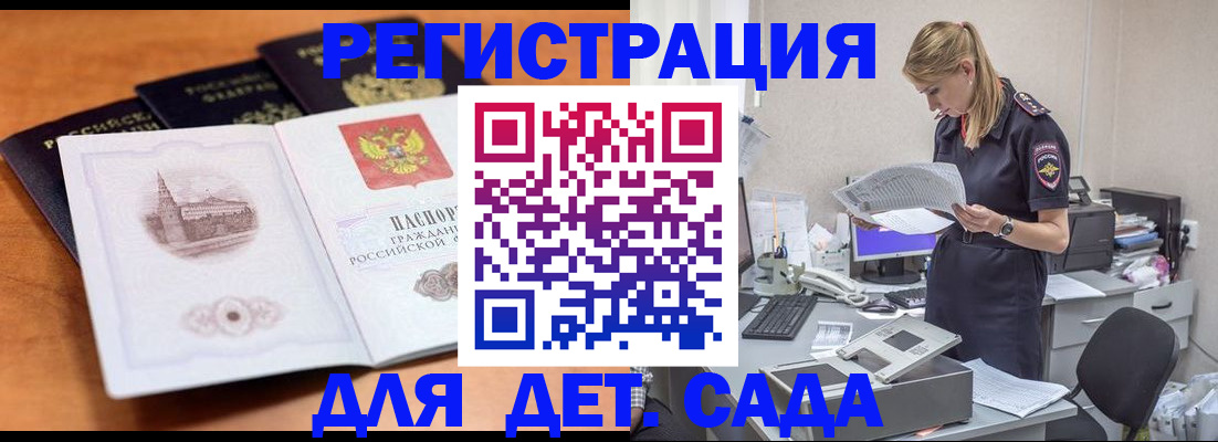 прописка паспорт в Озёрах