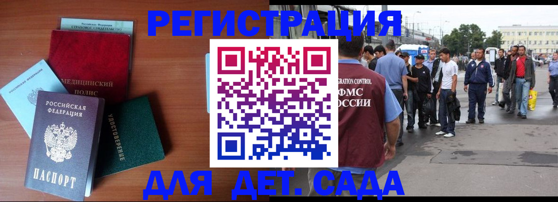 временная регистрация госуслуги в Озёрах